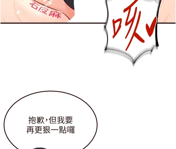 熟女自助餐-第51話-被主人操壞的騷穴 - 图片 32