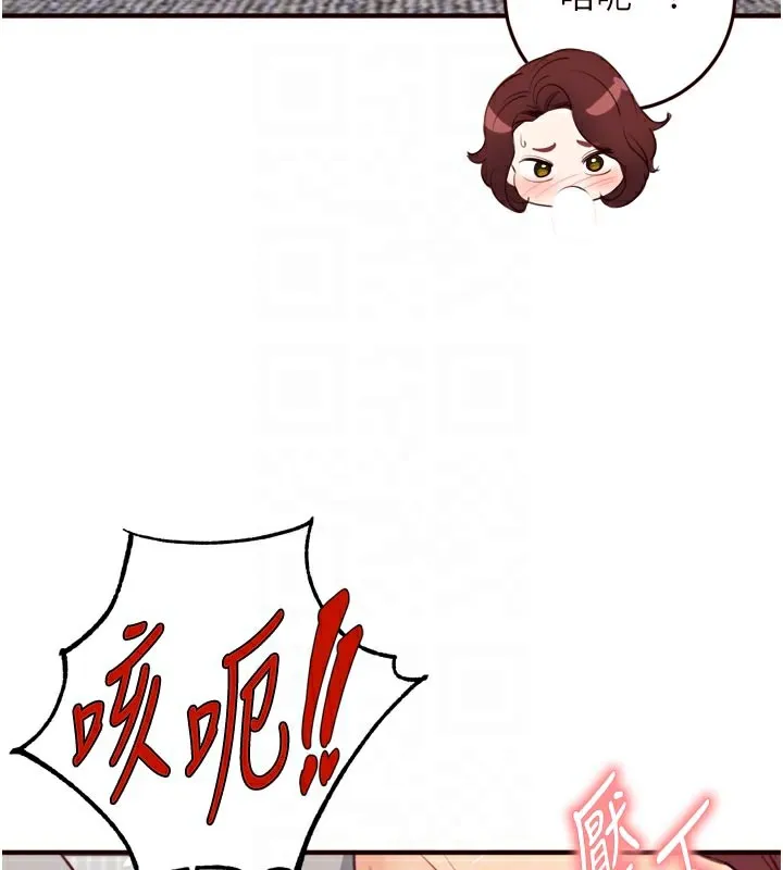 熟女自助餐-第51話-被主人操壞的騷穴 - 图片 34