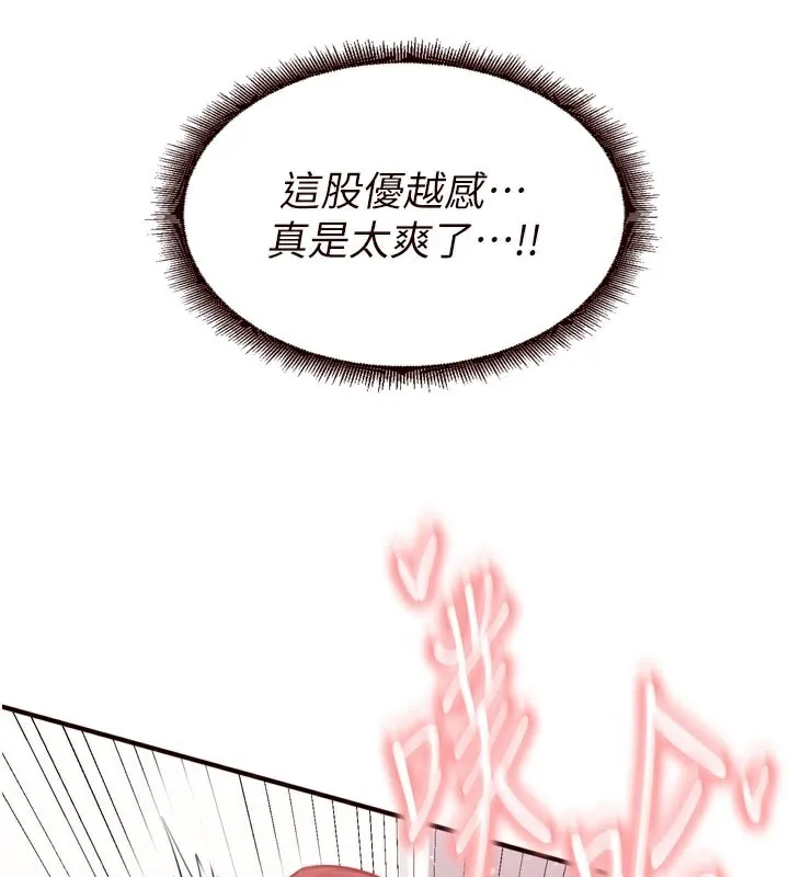 熟女自助餐-第51話-被主人操壞的騷穴 - 图片 41