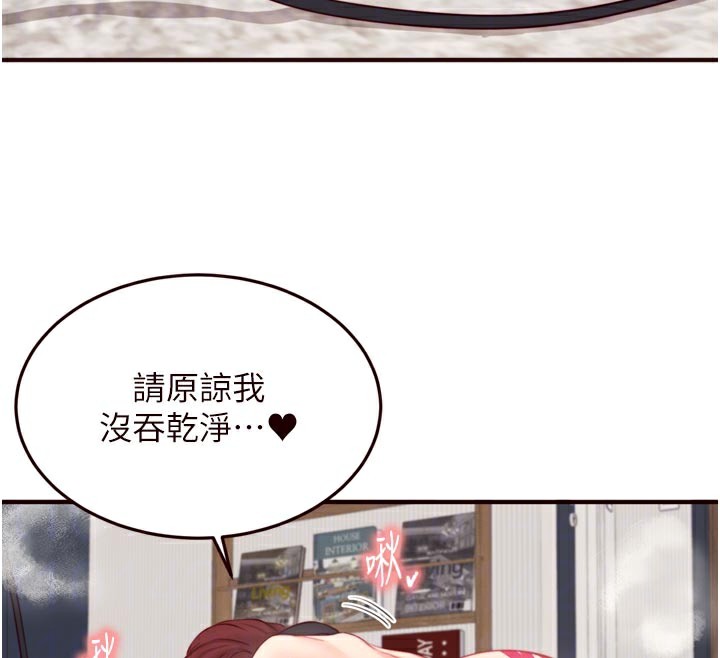 熟女自助餐第51話-被主人操壞的騷穴