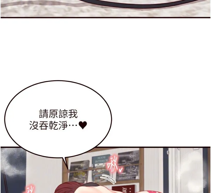 熟女自助餐第51話-被主人操壞的騷穴