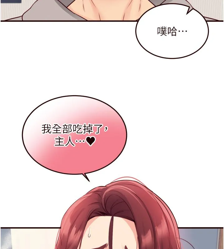 熟女自助餐-第51話-被主人操壞的騷穴 - 图片 60