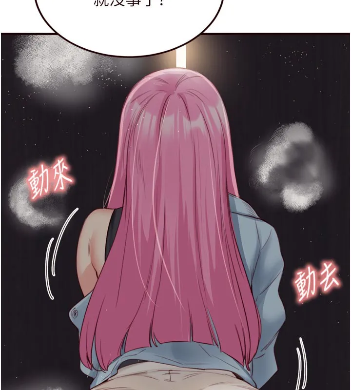 熟女自助餐-第51話-被主人操壞的騷穴 - 图片 72
