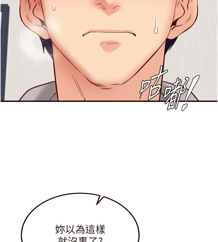 熟女自助餐-第51話-被主人操壞的騷穴 - 图片 71