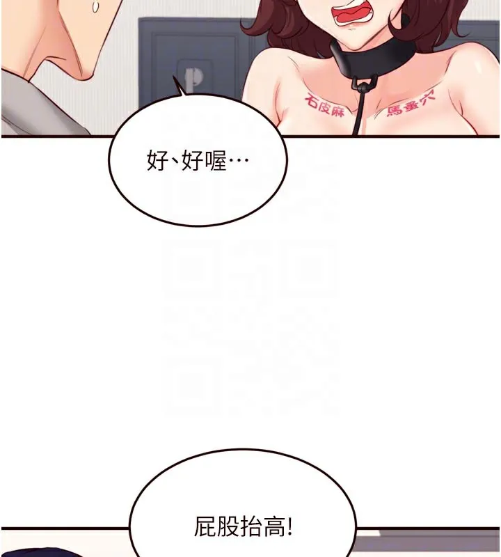 熟女自助餐-第51話-被主人操壞的騷穴 - 图片 86