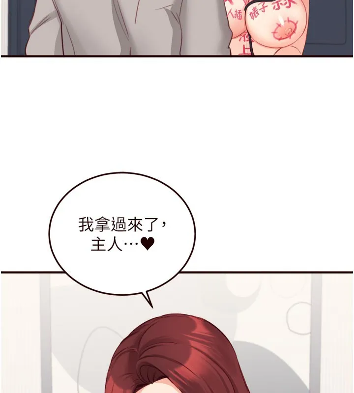 熟女自助餐-第51話-被主人操壞的騷穴 - 图片 81