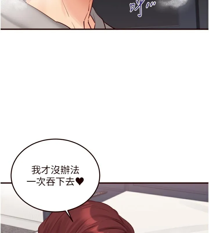 熟女自助餐-第51話-被主人操壞的騷穴 - 图片 97