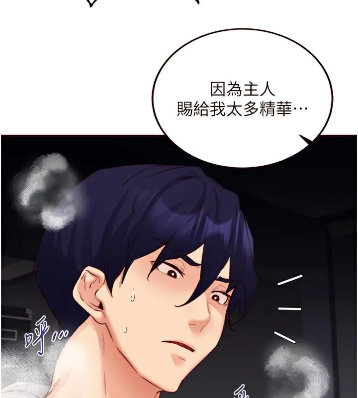熟女自助餐-第51話-被主人操壞的騷穴 - 图片 96