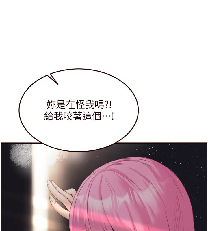 熟女自助餐第51話-被主人操壞的騷穴