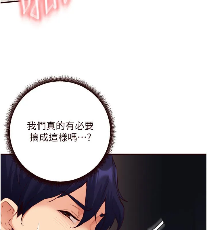 熟女自助餐第51話-被主人操壞的騷穴