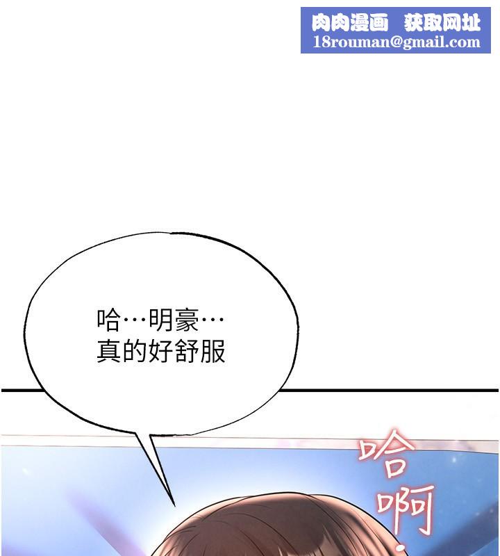 足球型男脱单指南第27話-原來性愛可以這麼舒服