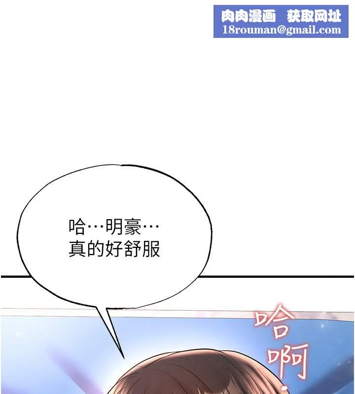 足球型男脱单指南-第27話-原來性愛可以這麼舒服 - 图片 1