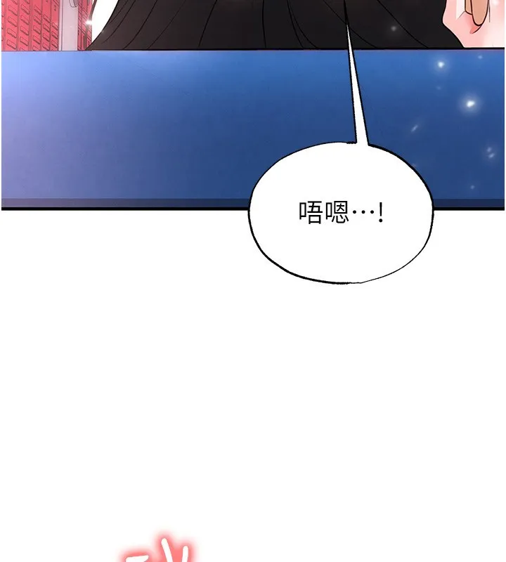 足球型男脱单指南-第27話-原來性愛可以這麼舒服 - 图片 8