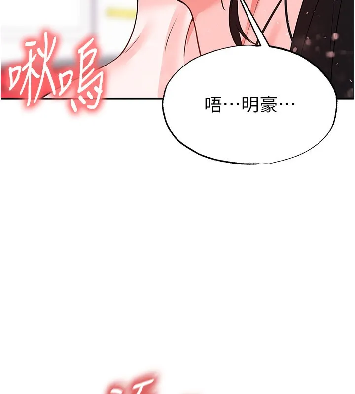 足球型男脱单指南-第27話-原來性愛可以這麼舒服 - 图片 10