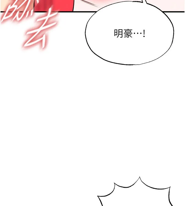 足球型男脫單指南第27話-原來性愛可以這麼舒服