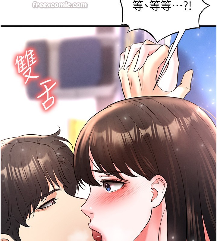 足球型男脱单指南第27話-原來性愛可以這麼舒服