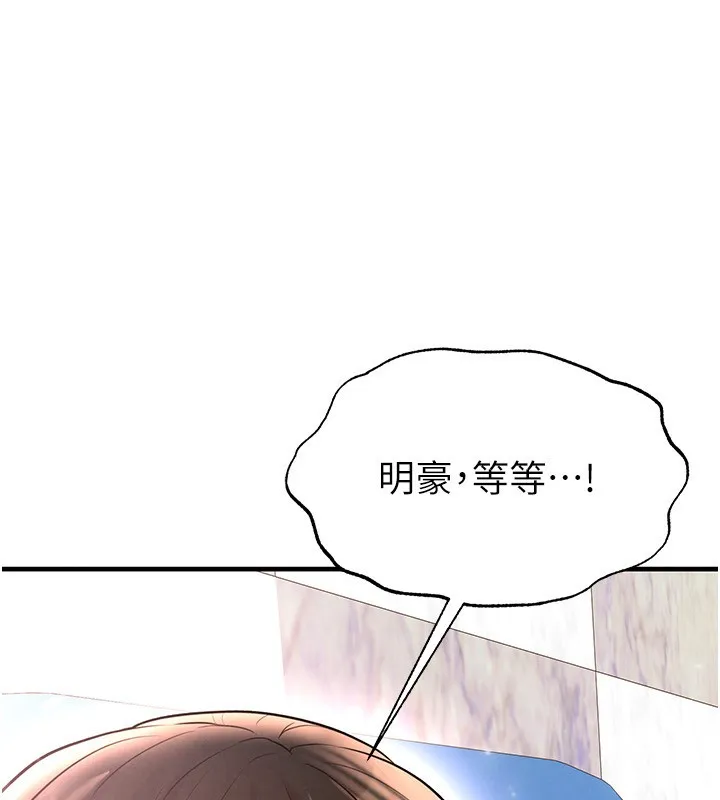 足球型男脫單指南第27話-原來性愛可以這麼舒服