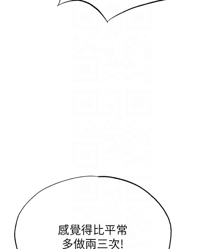 足球型男脱单指南-第27話-原來性愛可以這麼舒服 - 图片 29