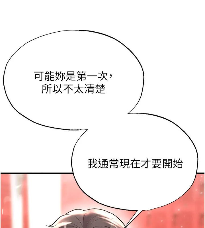 足球型男脱单指南-第27話-原來性愛可以這麼舒服 - 图片 23