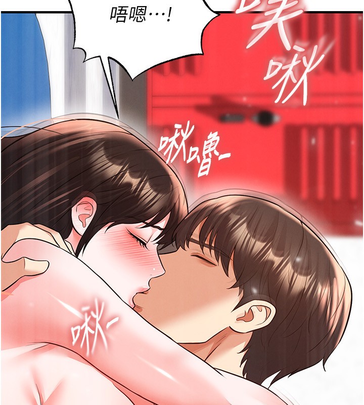 足球型男脱单指南第27話-原來性愛可以這麼舒服