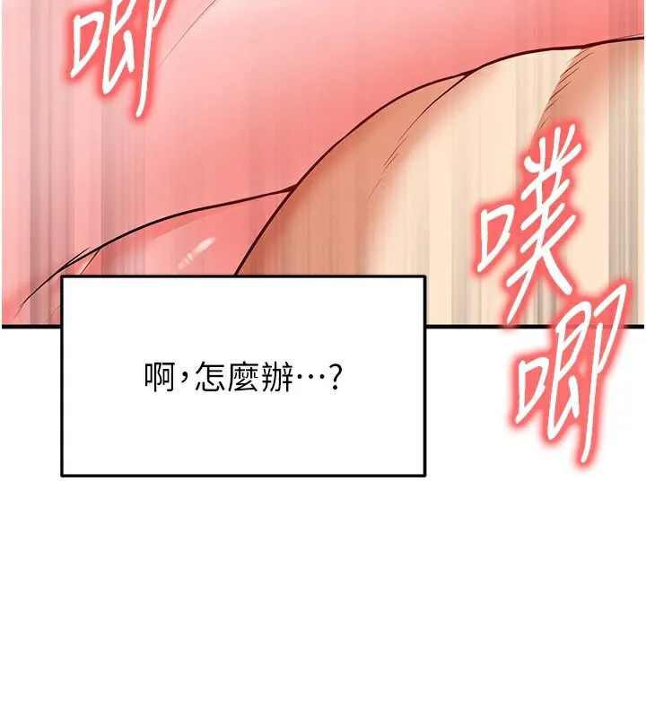 足球型男脱单指南-第27話-原來性愛可以這麼舒服 - 图片 54