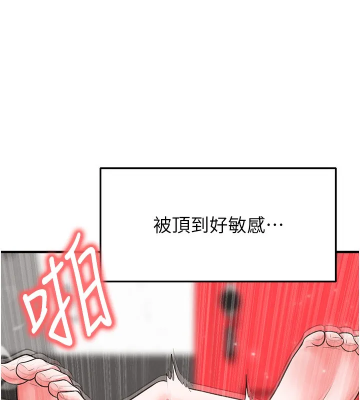 足球型男脱单指南-第27話-原來性愛可以這麼舒服 - 图片 59