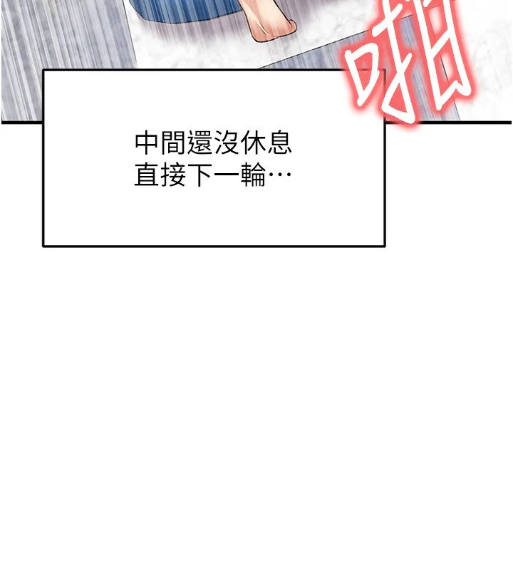 足球型男脫單指南第27話-原來性愛可以這麼舒服