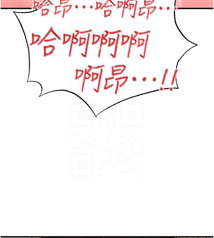 足球型男脱单指南第27話-原來性愛可以這麼舒服