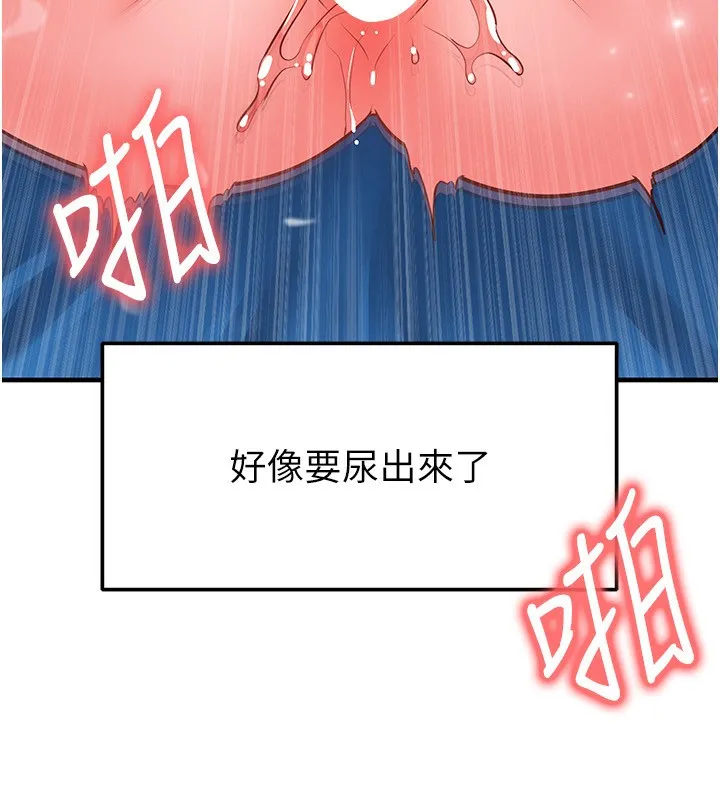 足球型男脱单指南-第27話-原來性愛可以這麼舒服 - 图片 62