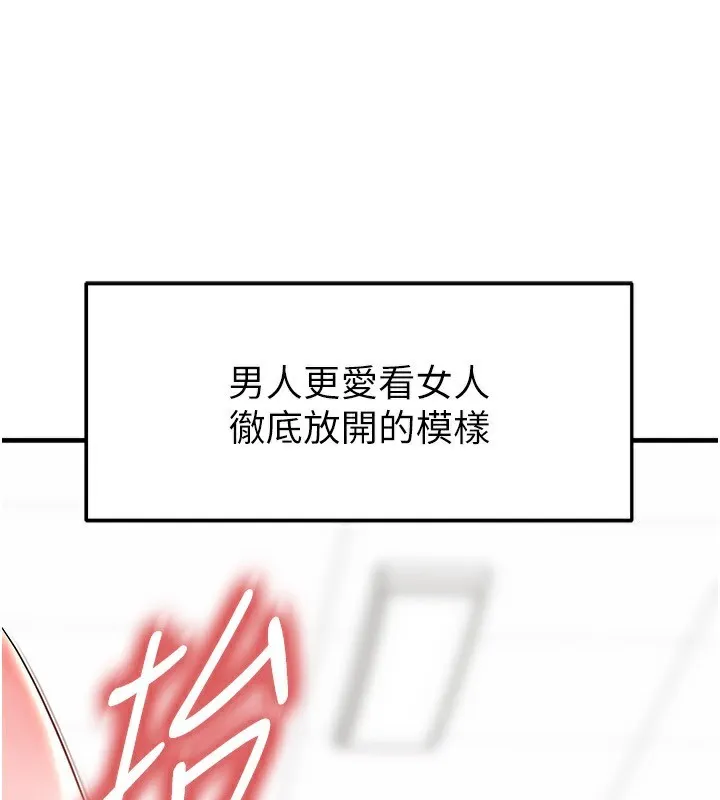 足球型男脱单指南-第27話-原來性愛可以這麼舒服 - 图片 72