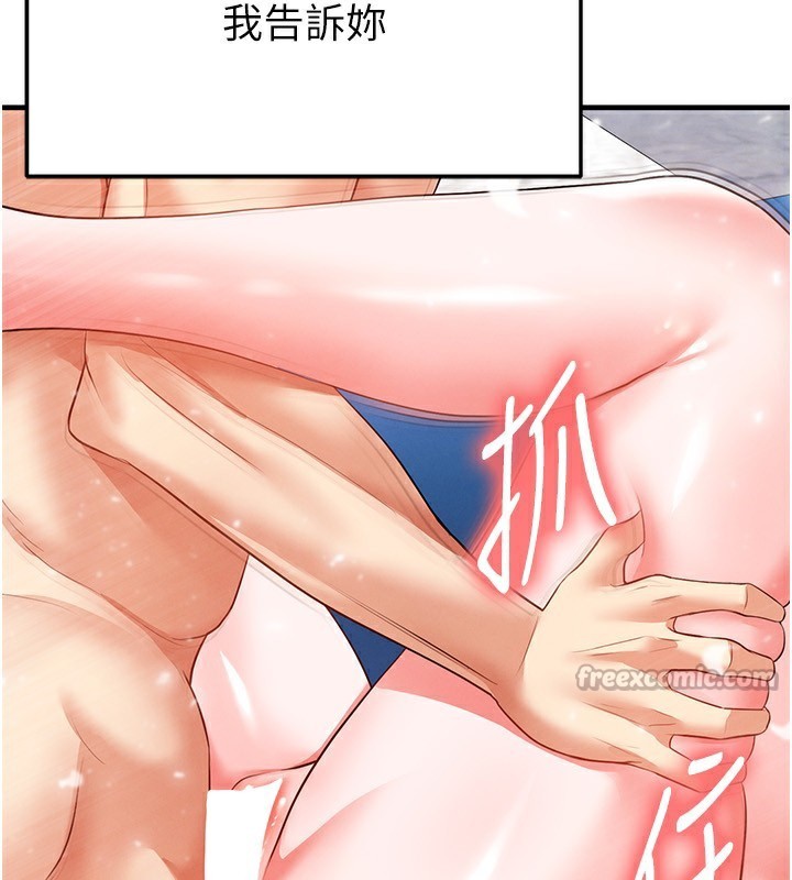 足球型男脱单指南第27話-原來性愛可以這麼舒服