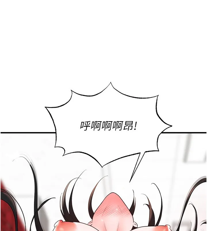足球型男脫單指南第27話-原來性愛可以這麼舒服