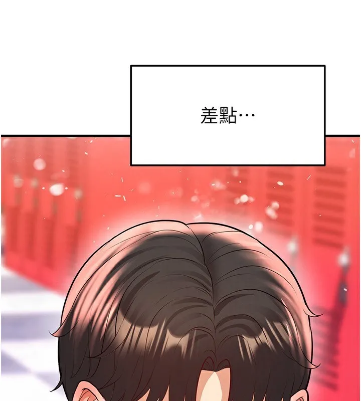 足球型男脱单指南-第27話-原來性愛可以這麼舒服 - 图片 93