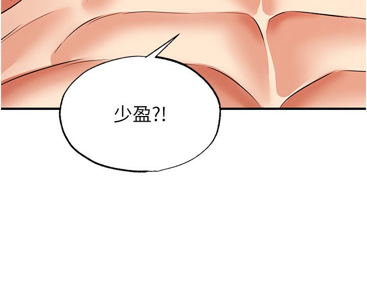 足球型男脱单指南第27話-原來性愛可以這麼舒服
