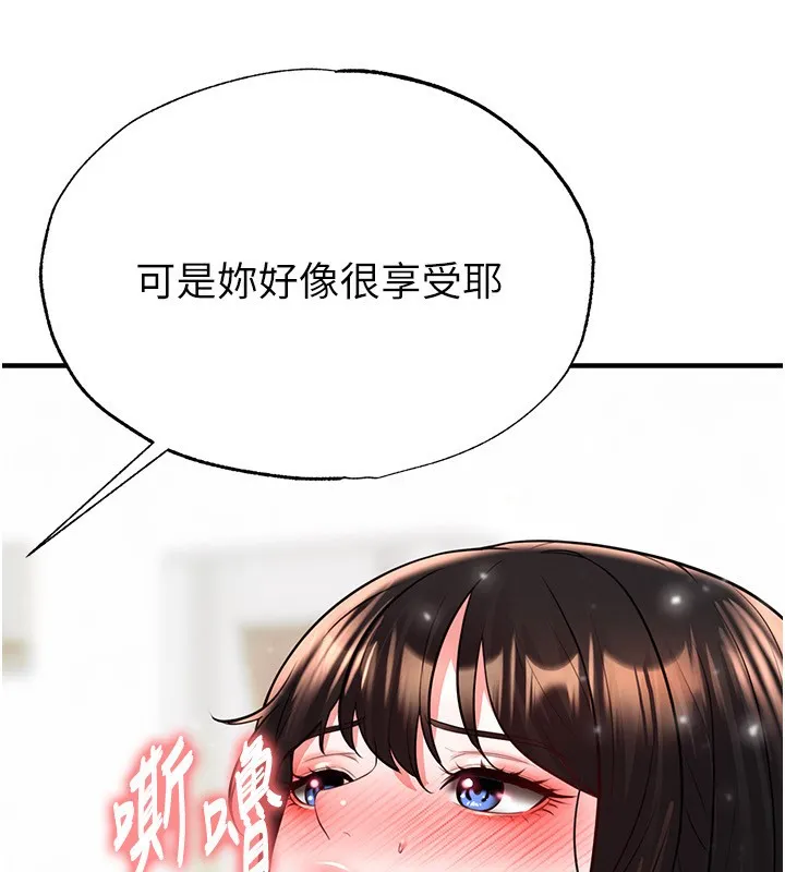 足球型男脱单指南-第27話-原來性愛可以這麼舒服 - 图片 110
