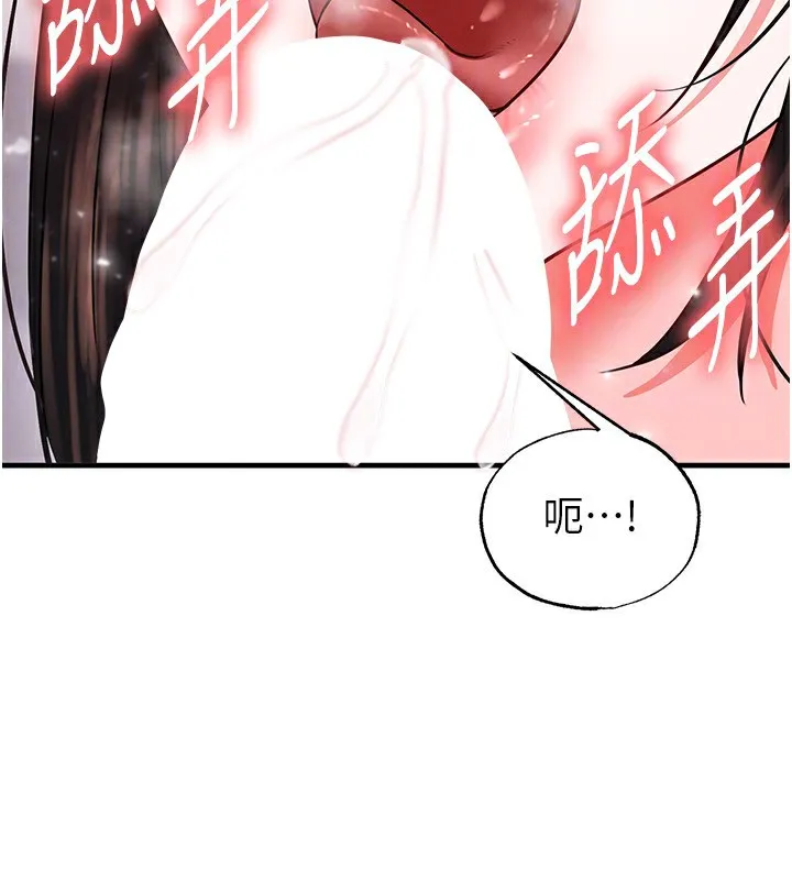 足球型男脱单指南-第27話-原來性愛可以這麼舒服 - 图片 108