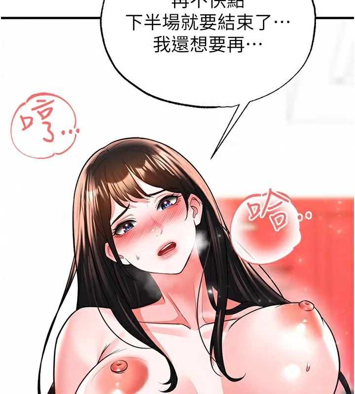 足球型男脱单指南-第27話-原來性愛可以這麼舒服 - 图片 121