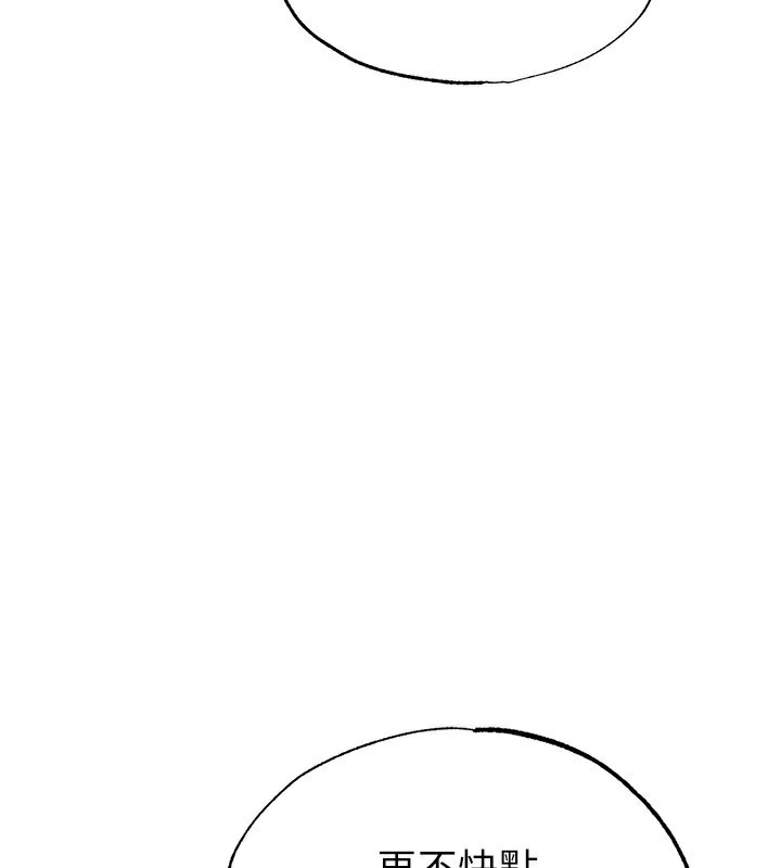 足球型男脱单指南第27話-原來性愛可以這麼舒服