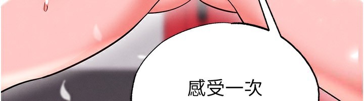 足球型男脫單指南第27話-原來性愛可以這麼舒服