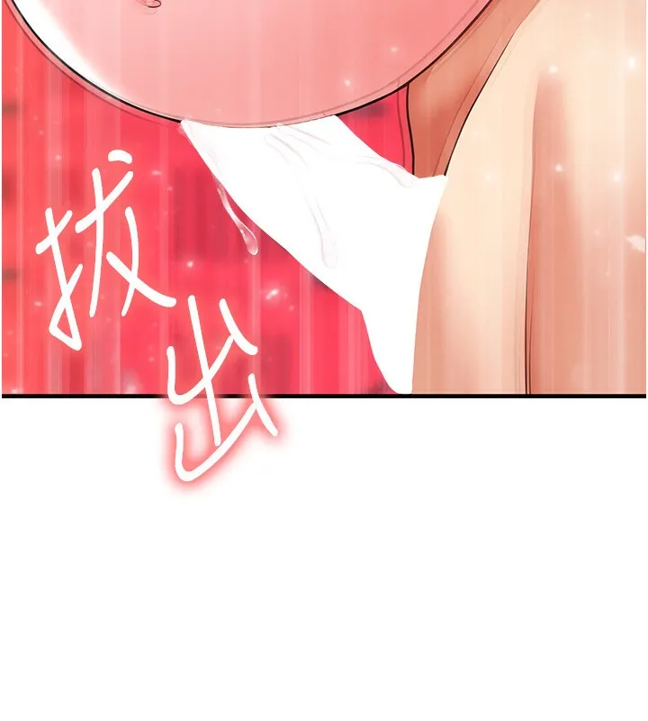 足球型男脱单指南-第27話-原來性愛可以這麼舒服 - 图片 145
