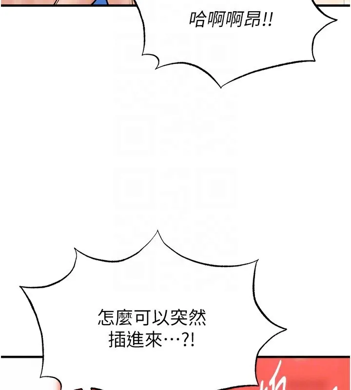 足球型男脱单指南-第27話-原來性愛可以這麼舒服 - 图片 149
