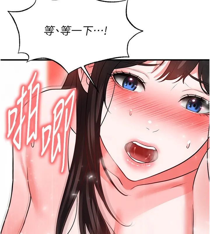足球型男脱单指南-第27話-原來性愛可以這麼舒服 - 图片 153