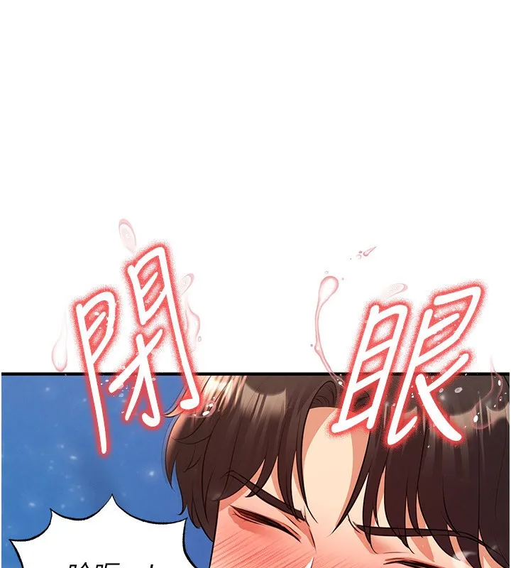 足球型男脱单指南-第27話-原來性愛可以這麼舒服 - 图片 165