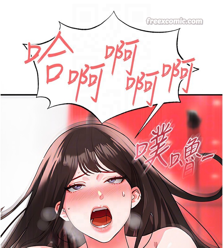 足球型男脱单指南第27話-原來性愛可以這麼舒服