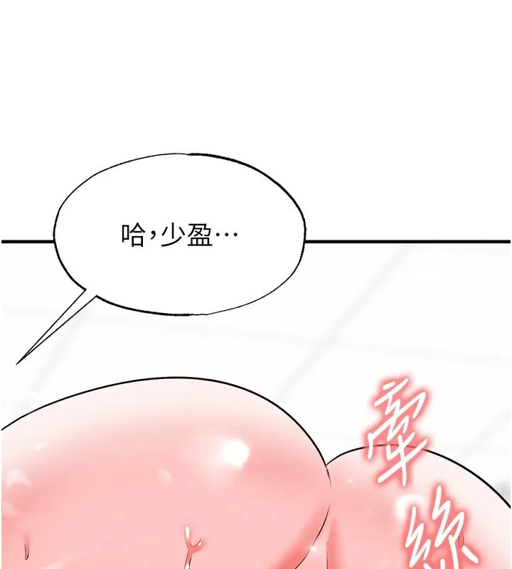 足球型男脱单指南-第27話-原來性愛可以這麼舒服 - 图片 174