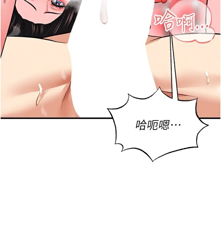 足球型男脱单指南-第27話-原來性愛可以這麼舒服 - 图片 176