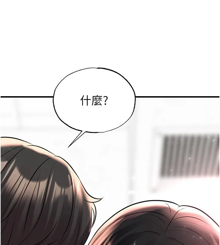 足球型男脱单指南-第27話-原來性愛可以這麼舒服 - 图片 185