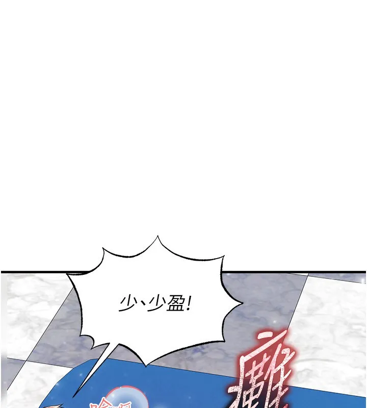 足球型男脱单指南-第27話-原來性愛可以這麼舒服 - 图片 179
