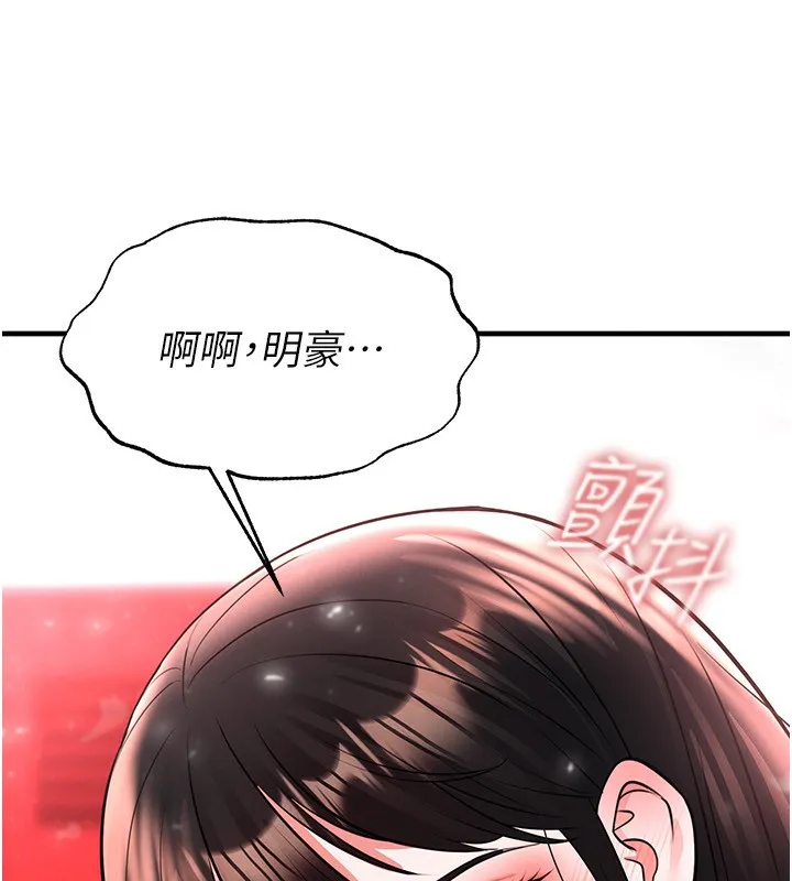 足球型男脱单指南-第27話-原來性愛可以這麼舒服 - 图片 177