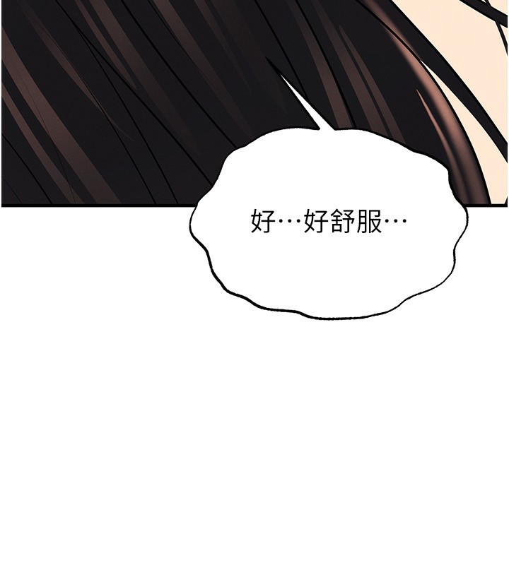 足球型男脫單指南第27話-原來性愛可以這麼舒服